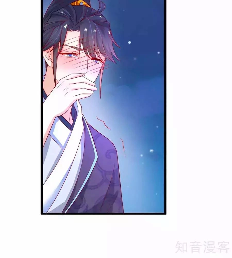 Nông Nữ Thù Sắc Chapter 198 - 32