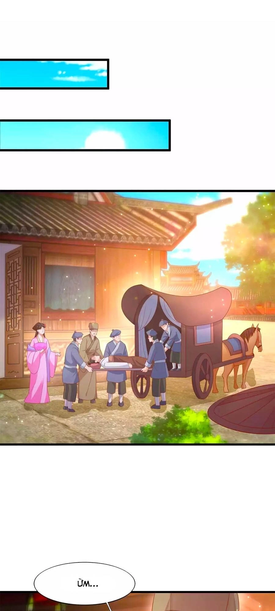 Nông Nữ Thù Sắc Chapter 216 - 1