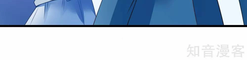 Cường Thế Tù Ái - Địch Thiếu Đừng Xằng Bậy Chapter 45 - 5