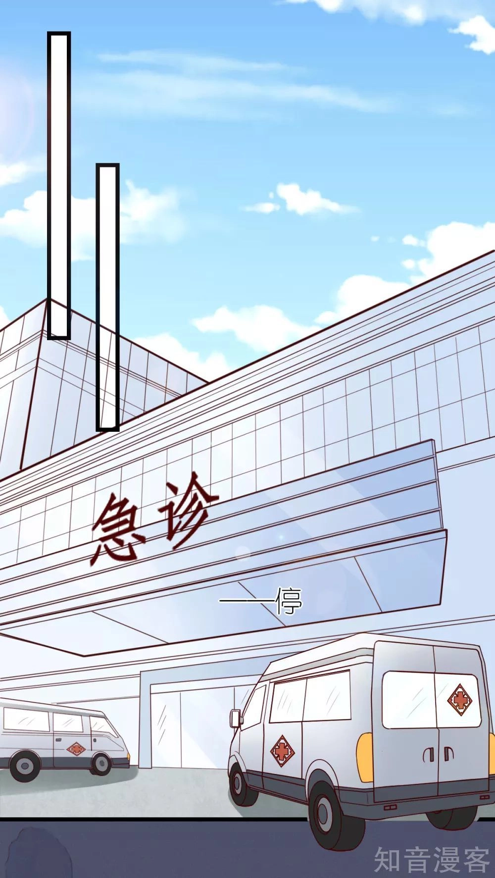 Cường Thế Tù Ái - Địch Thiếu Đừng Xằng Bậy Chapter 55 - 8