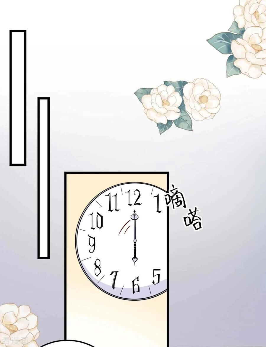 Cường Thế Tù Ái - Địch Thiếu Đừng Xằng Bậy Chapter 75 - 10