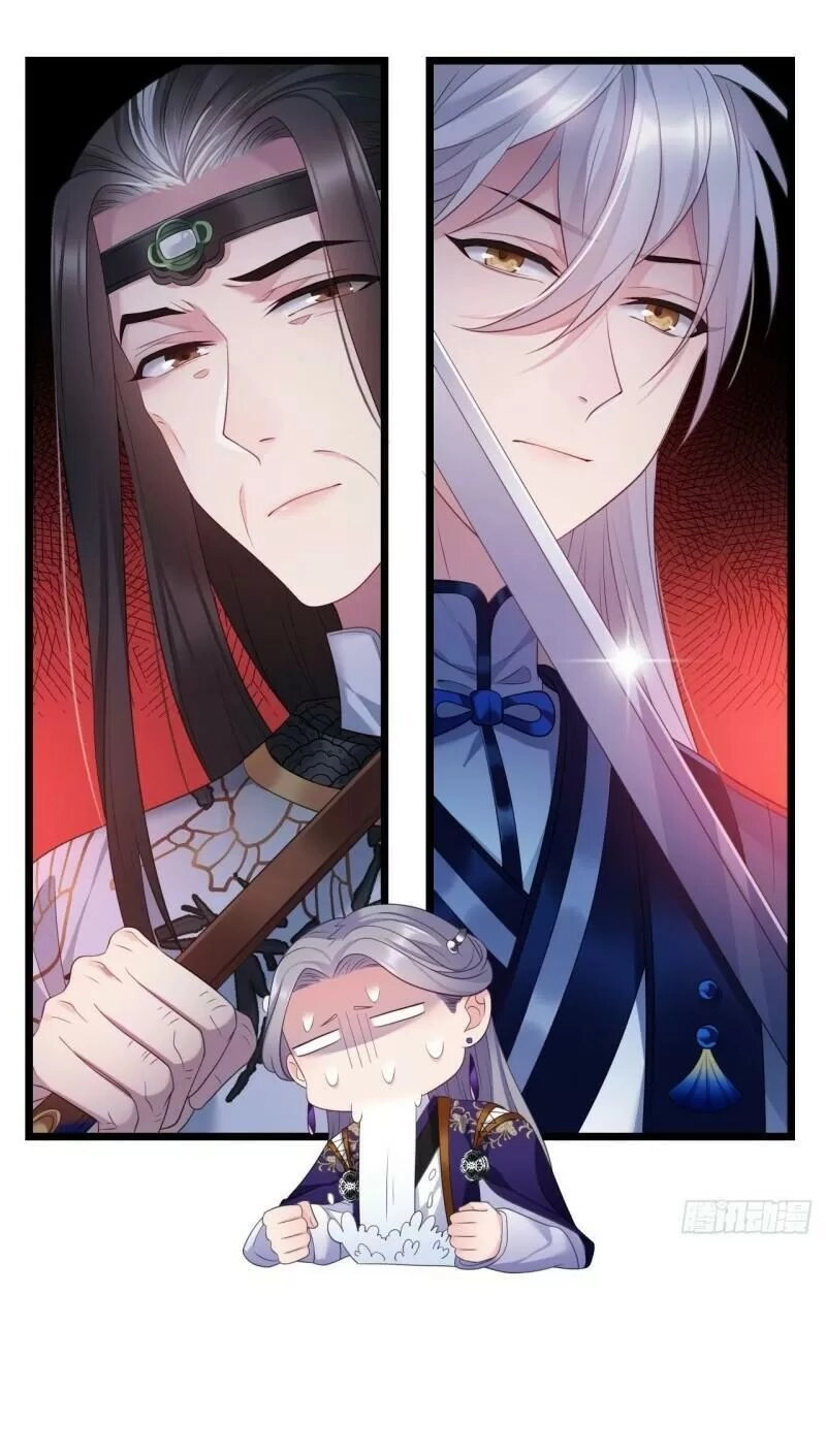 Ta Mới Không Gả Cho Hoàng Tử Phản Diện Chapter 30 - 21