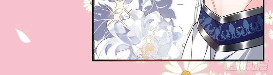 Ta Mới Không Gả Cho Hoàng Tử Phản Diện Chapter 58 - 43