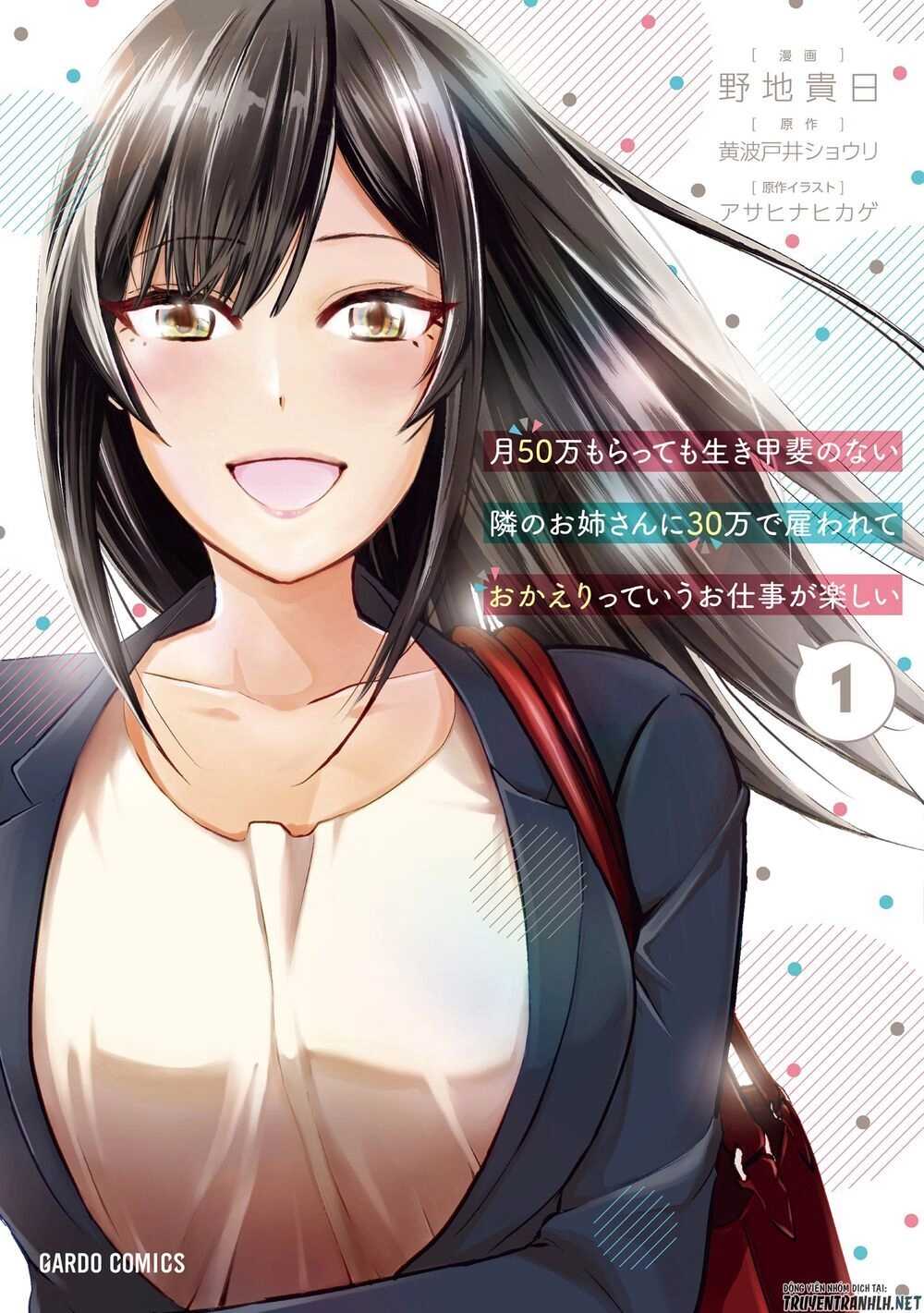 Tsuki 50-Man Moratte Mo Ikigai No Nai Tonari No Onee-San Ni 30-Man De Yatowarete 'Okaeri' Tte Iu Chapter 2 - 2