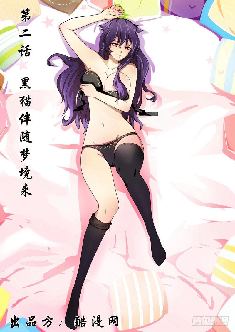 Tố Mộng Sư Chapter 3 - 1