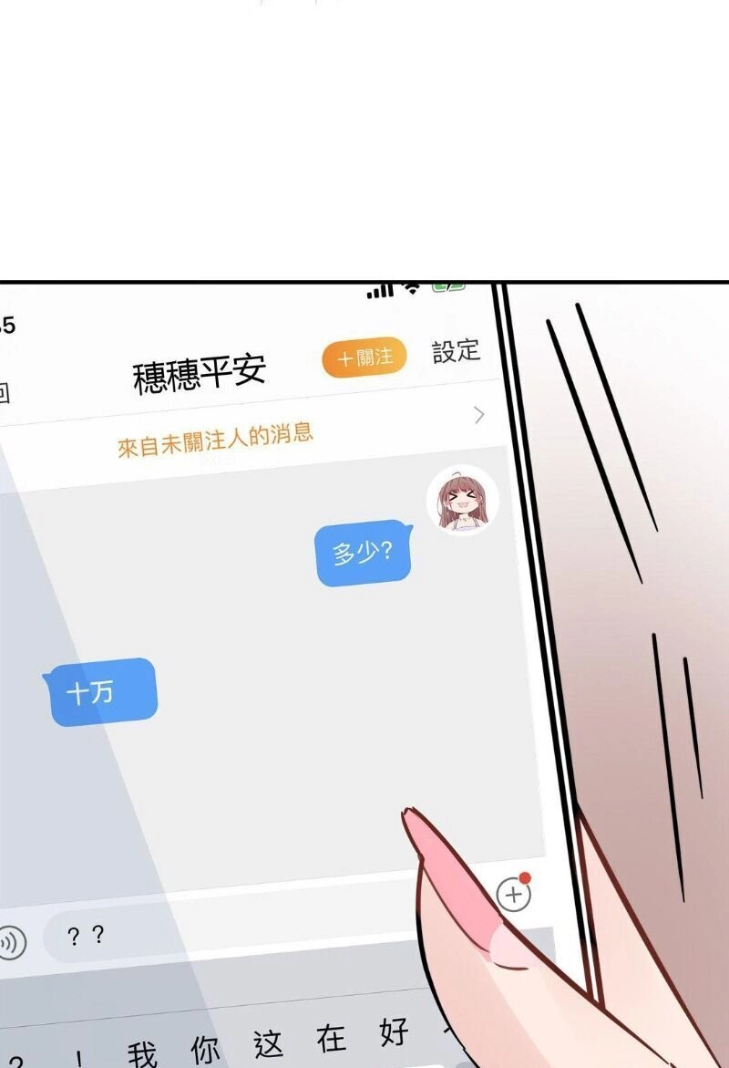 Thương Tiên Sinh Mã Giáp Của Anh Lại Rơi Rồi Chapter 11 - 34