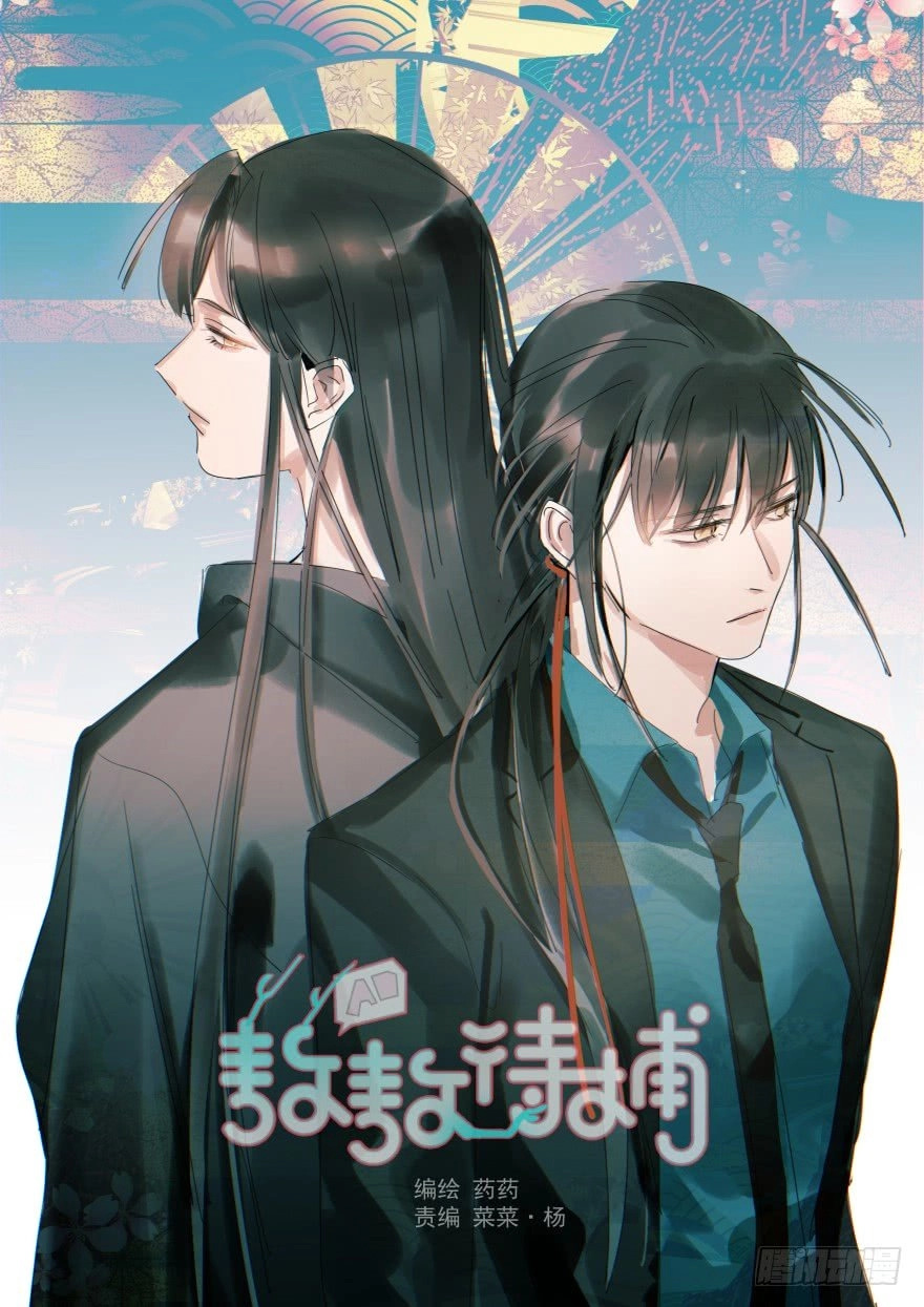 Truy Bắt Ngao Ngao Chapter 9 - 2