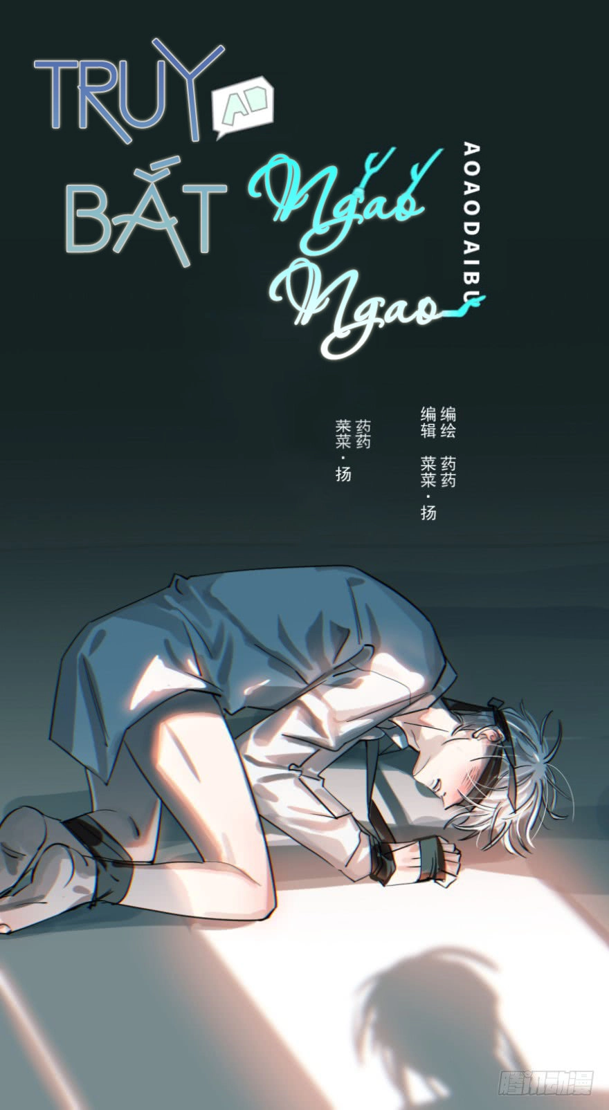 Truy Bắt Ngao Ngao Chapter 10 - 2