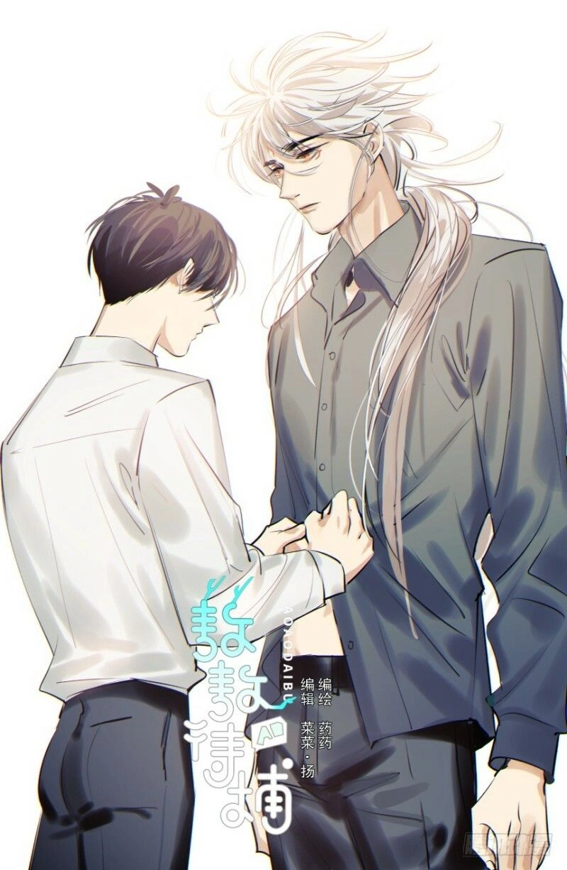 Truy Bắt Ngao Ngao Chapter 16 - 1