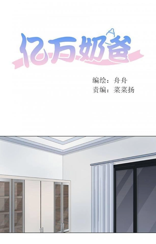 Ông Bố Đơn Thân Hàng Tỷ Chapter 50 - 1