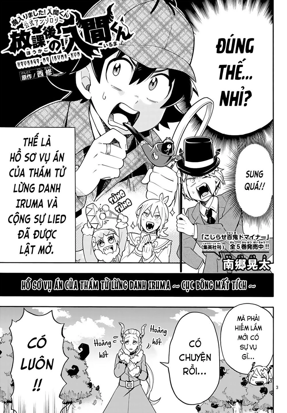 Iruma-Kun Sau Giờ Học! Chapter 2 - 5