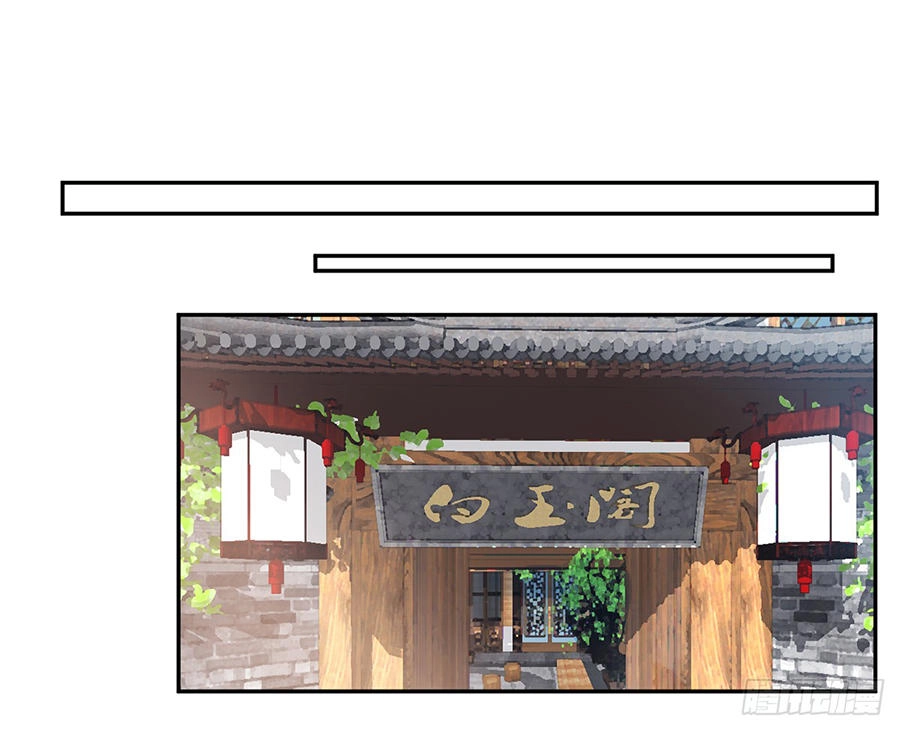 Hoàng Phi 9000 Tuổi Chapter 17 - 26