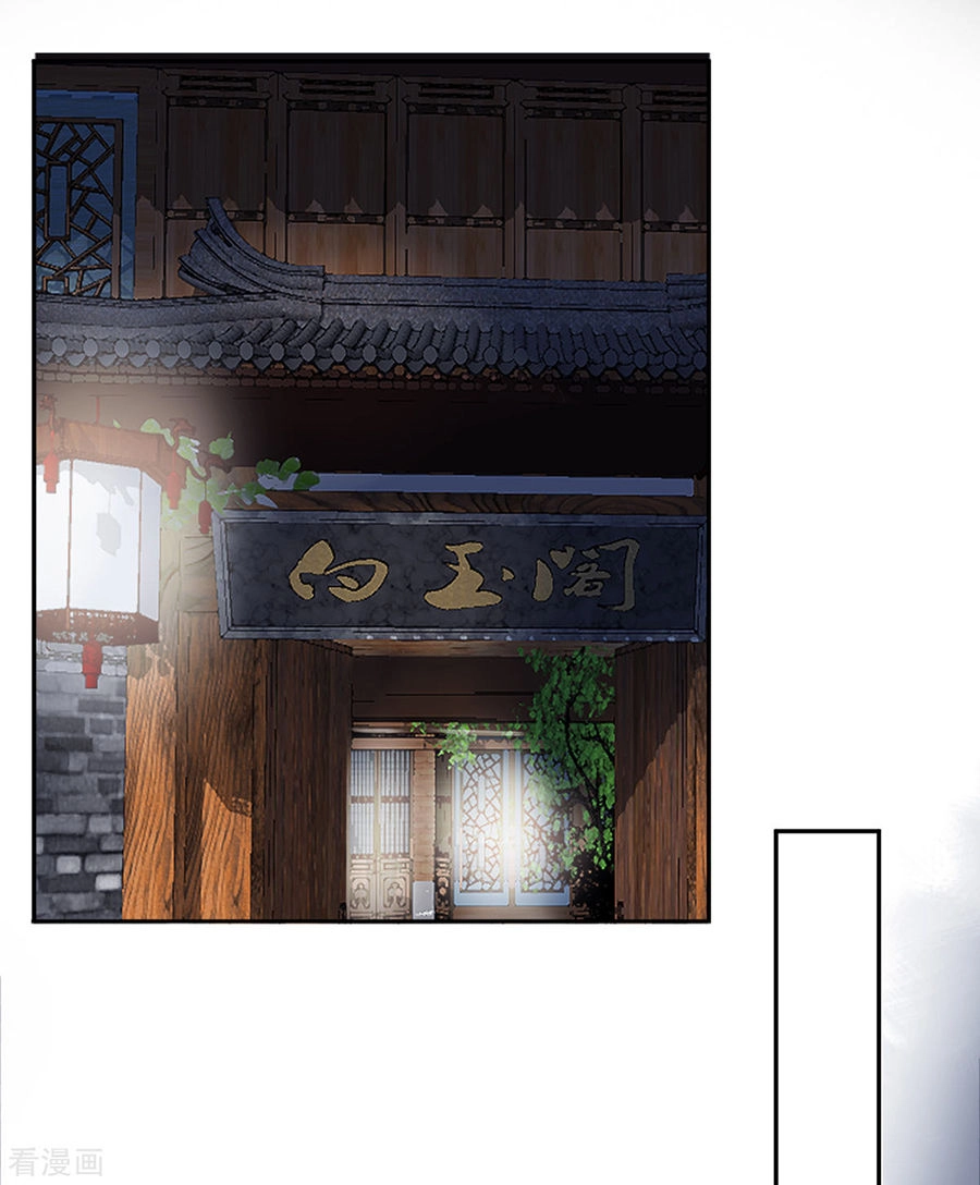 Hoàng Phi 9000 Tuổi Chapter 34 - 27