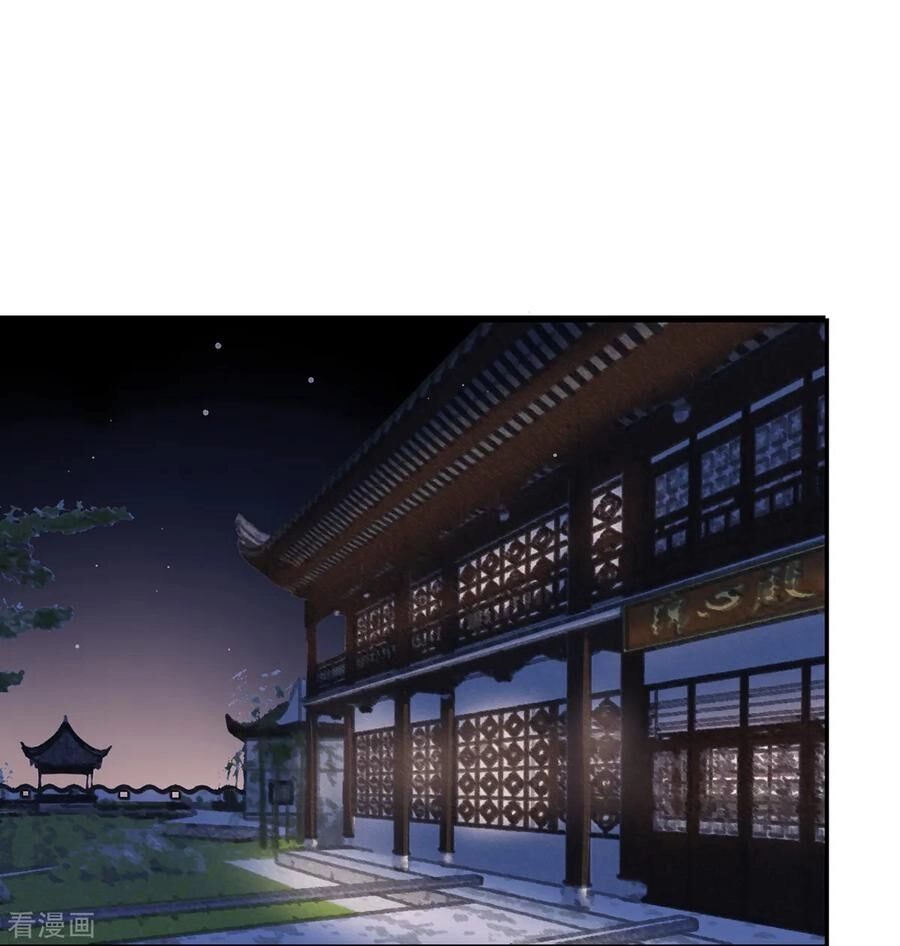 Hoàng Phi 9000 Tuổi Chapter 75 - 27