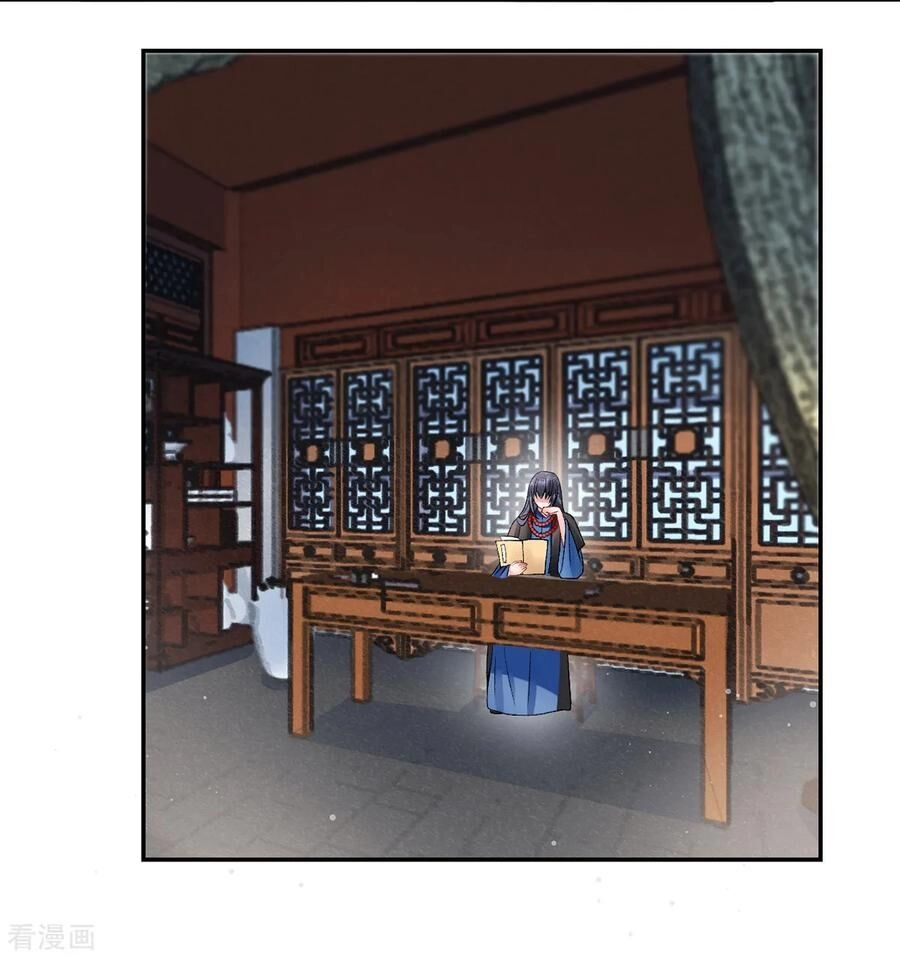 Hoàng Phi 9000 Tuổi Chapter 78 - 12