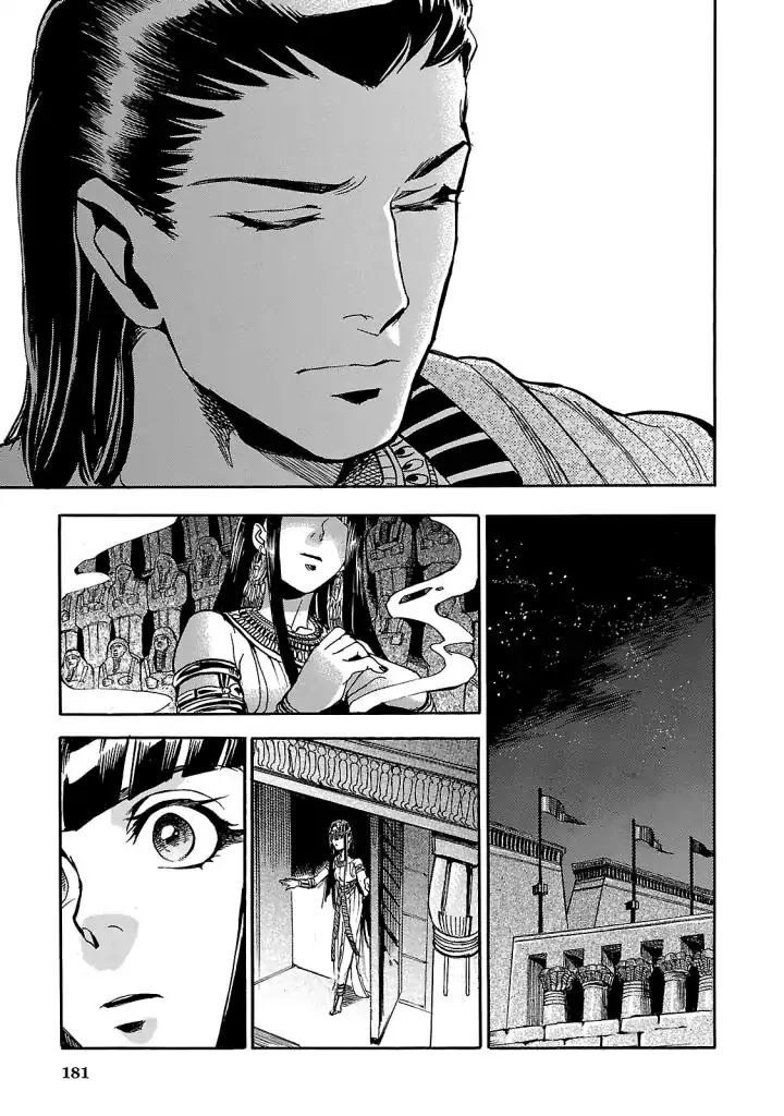 Aoi Horus No Hitomi - Dansou No Joou No Monogatari Chapter 4 - 44