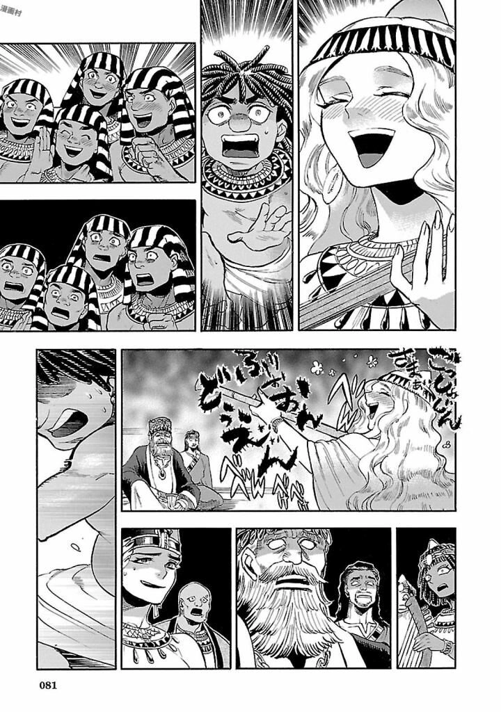 Aoi Horus No Hitomi - Dansou No Joou No Monogatari Chapter 16 - 32