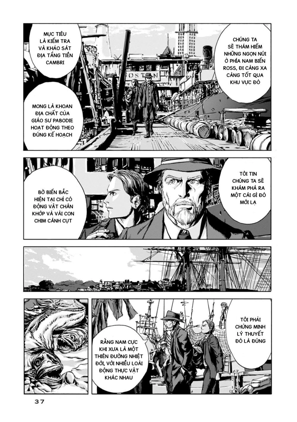 Kyouki No Sanmyaku Nite - At The Mountain Of Madness Chapter 1 - 6