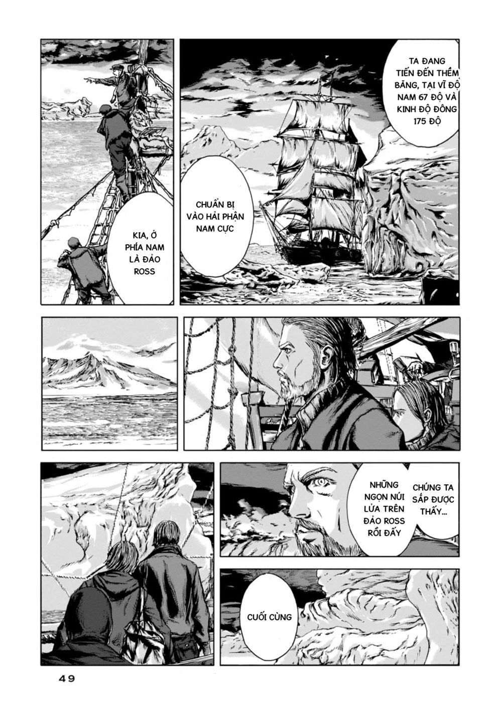 Kyouki No Sanmyaku Nite - At The Mountain Of Madness Chapter 1 - 18