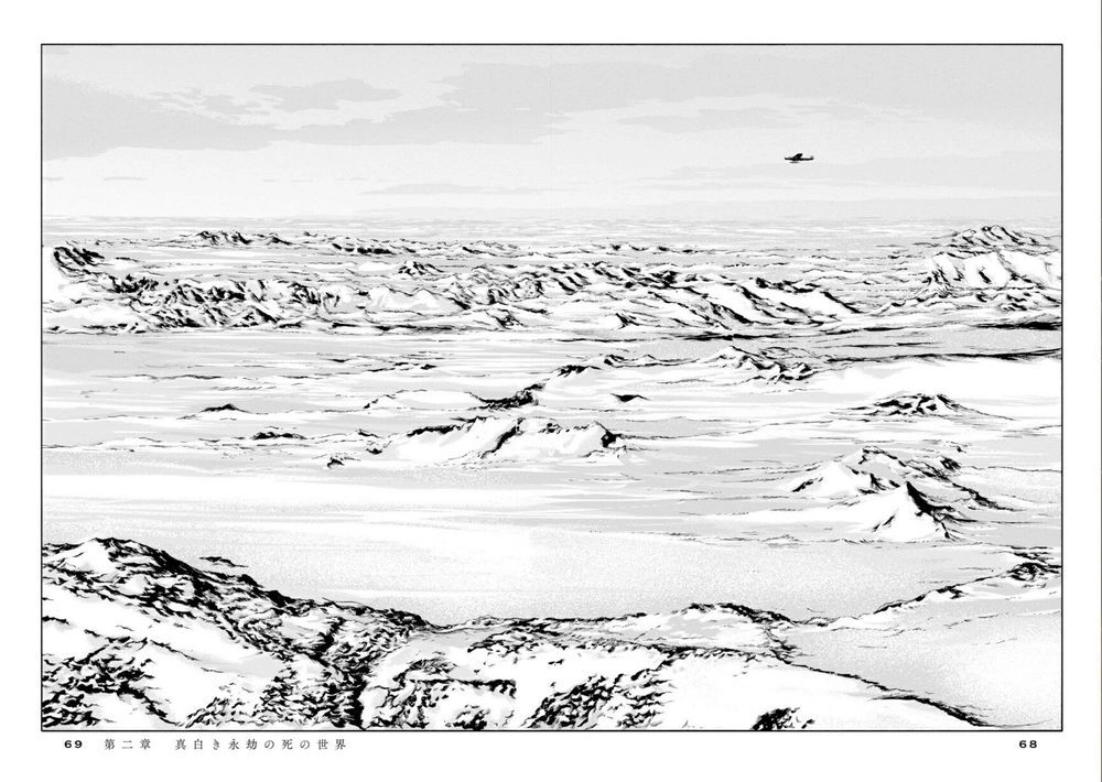 Kyouki No Sanmyaku Nite - At The Mountain Of Madness Chapter 2 - 15