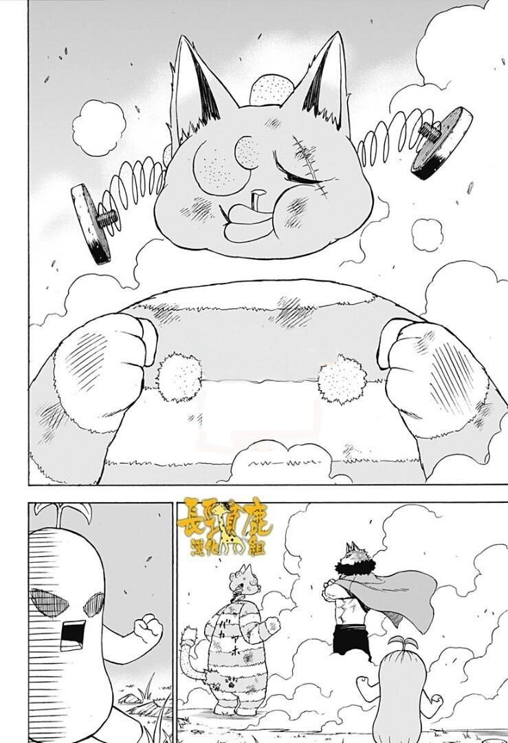 Pochi X Kuro Chapter 17 - 6