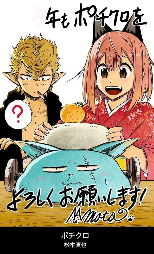 Pochi X Kuro Chapter 19 - 2