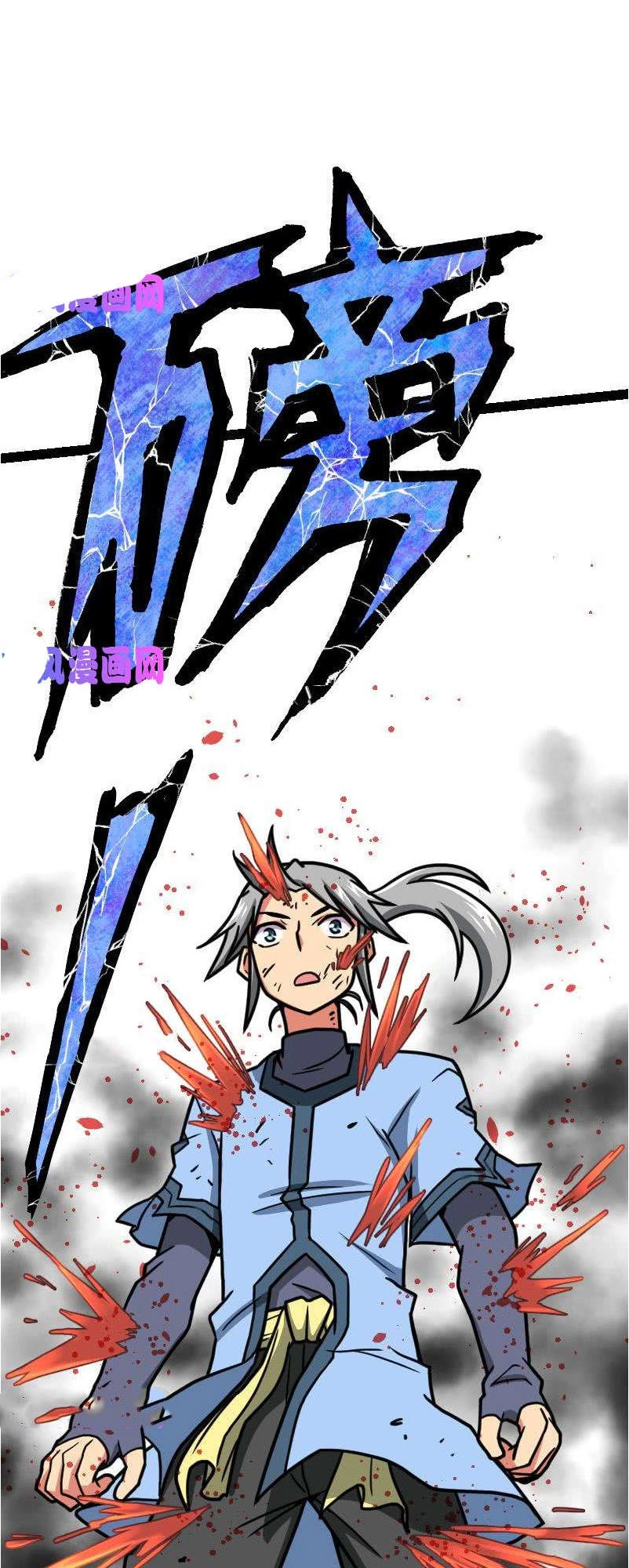 Kiếm Thần Tuyệt Thế Chapter 37 - 24