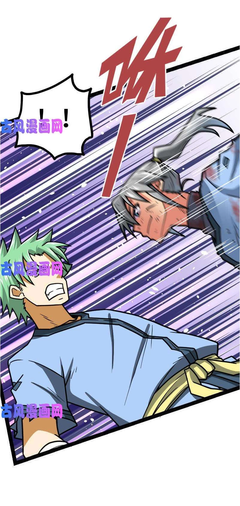 Kiếm Thần Tuyệt Thế Chapter 41 - 7