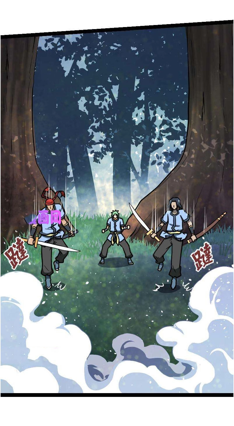 Kiếm Thần Tuyệt Thế Chapter 43 - 2