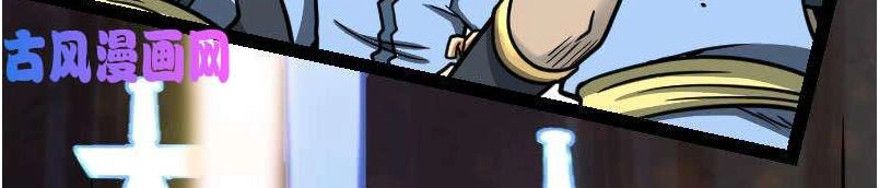 Kiếm Thần Tuyệt Thế Chapter 43 - 7