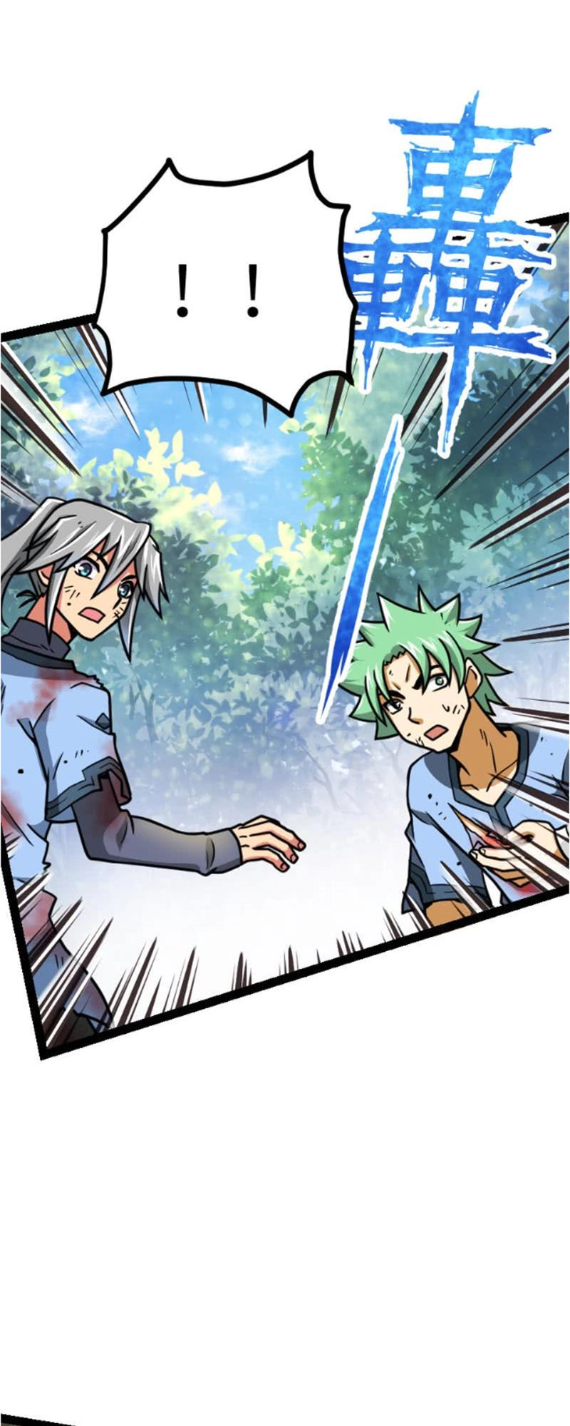 Kiếm Thần Tuyệt Thế Chapter 45 - 12