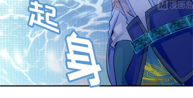 Kiếm Thần Tuyệt Thế Chapter 117 - 11