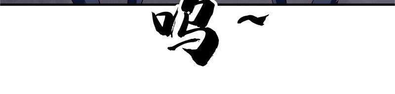 Kiếm Thần Tuyệt Thế Chapter 127 - 12