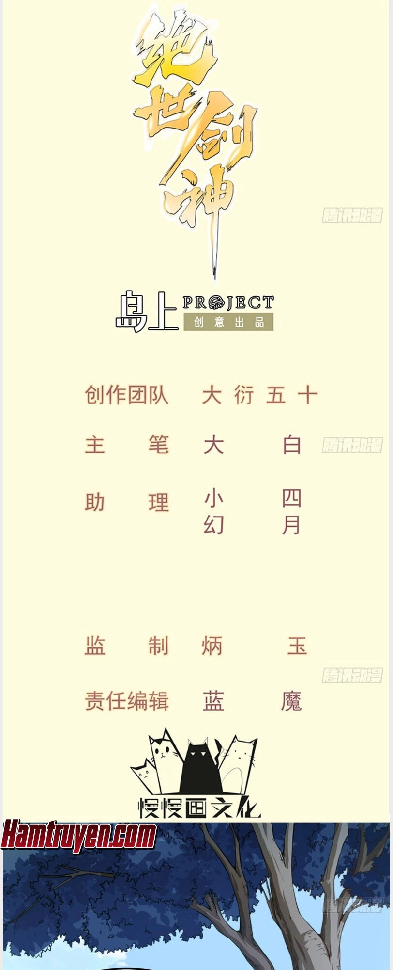 Kiếm Thần Tuyệt Thế Chapter 165 - 1