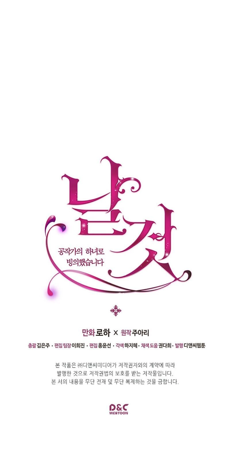 Tôi Trở Thành Hầu Gái Của Một Công Tước Chapter 7 - 61