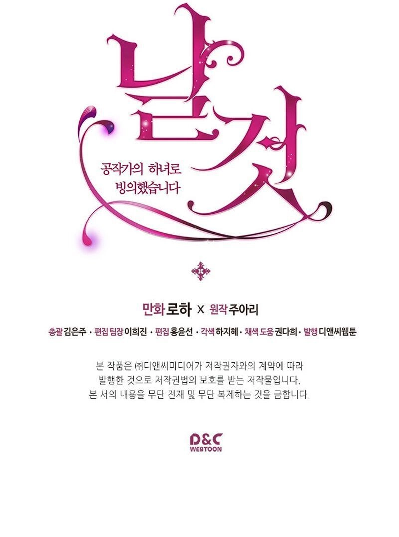 Tôi Trở Thành Hầu Gái Của Một Công Tước Chapter 13 - 61