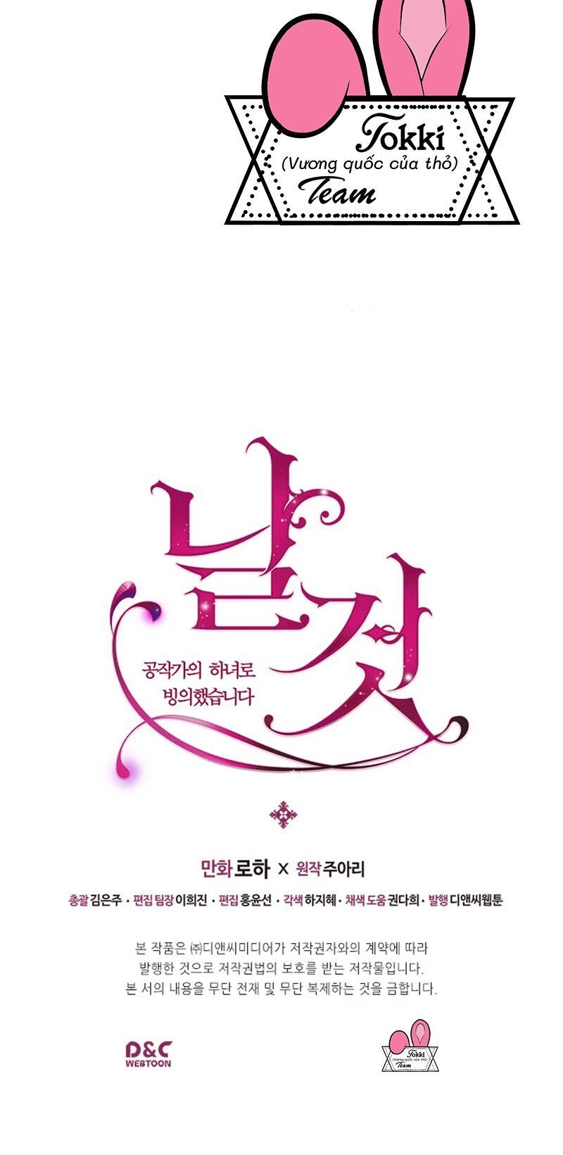 Tôi Trở Thành Hầu Gái Của Một Công Tước Chapter 23 - 23