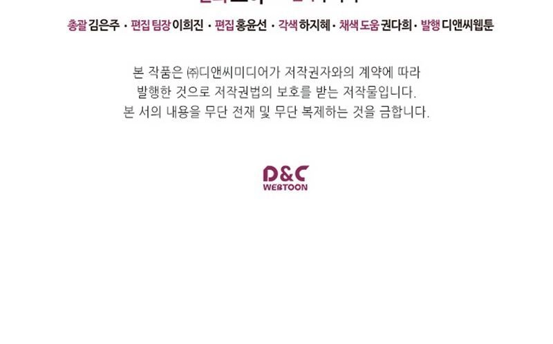 Tôi Trở Thành Hầu Gái Của Một Công Tước Chapter 28 - 56