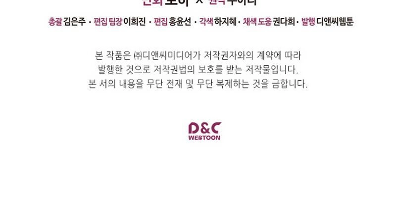 Tôi Trở Thành Hầu Gái Của Một Công Tước Chapter 31 - 61