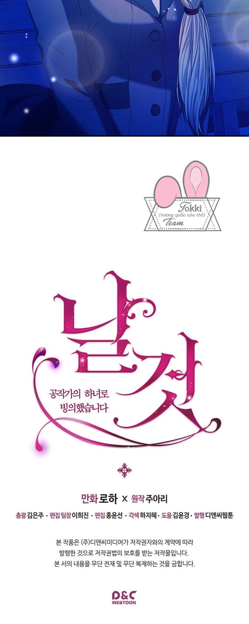 Tôi Trở Thành Hầu Gái Của Một Công Tước Chapter 41 - 56