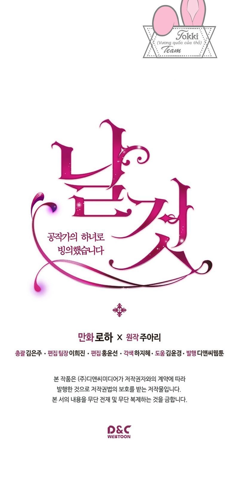 Tôi Trở Thành Hầu Gái Của Một Công Tước Chapter 42 - 56