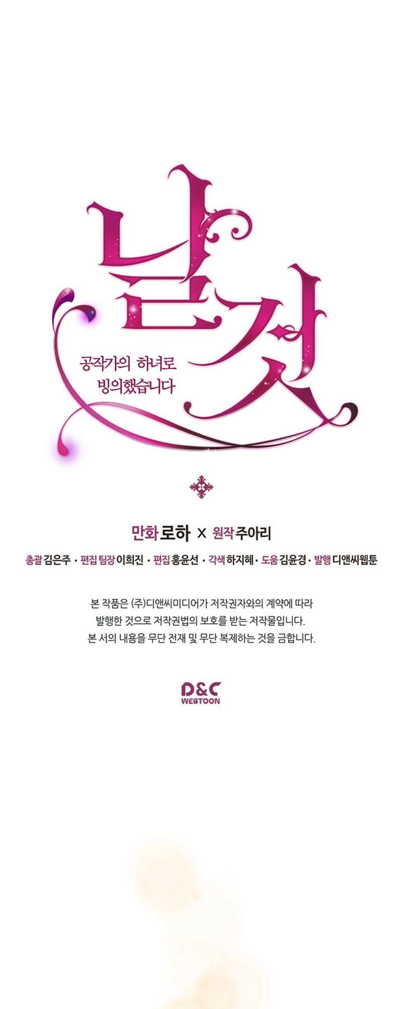 Tôi Trở Thành Hầu Gái Của Một Công Tước Chapter 45 - 57