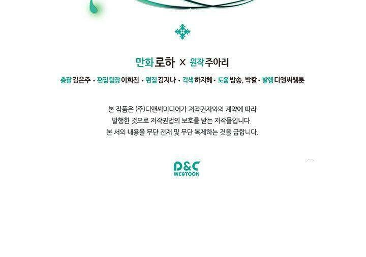 Tôi Trở Thành Hầu Gái Của Một Công Tước Chapter 66.2 - 64