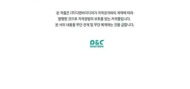 Tôi Trở Thành Hầu Gái Của Một Công Tước Chapter 68.2 - 30