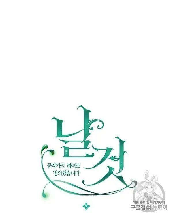 Tôi Trở Thành Hầu Gái Của Một Công Tước Chapter 71 - 97