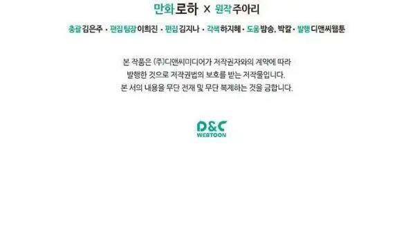 Tôi Trở Thành Hầu Gái Của Một Công Tước Chapter 71 - 98