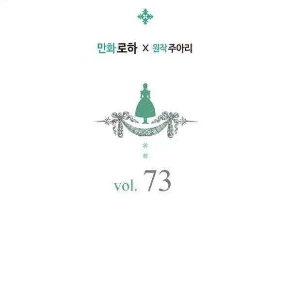 Tôi Trở Thành Hầu Gái Của Một Công Tước Chapter 73.1 - 2