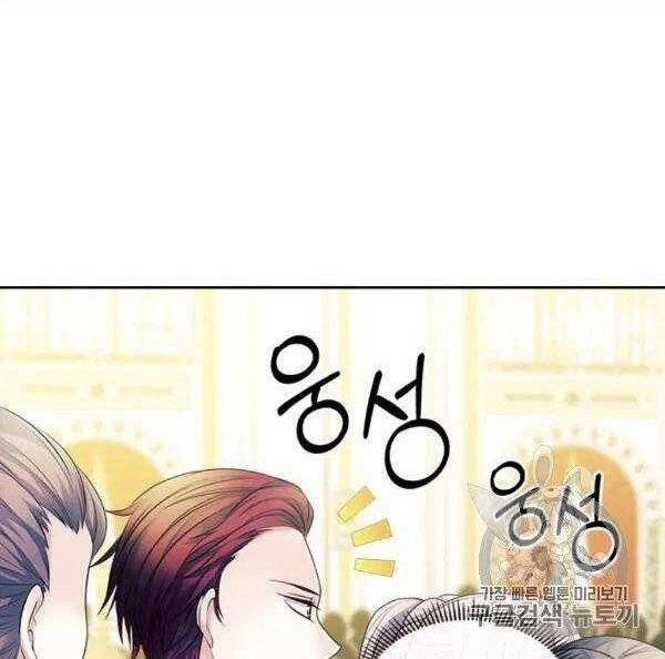 Tôi Trở Thành Hầu Gái Của Một Công Tước Chapter 73.1 - 5