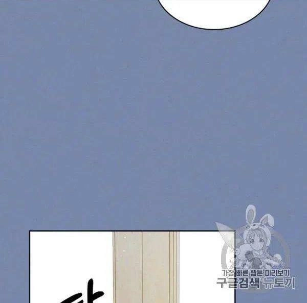 Tôi Trở Thành Hầu Gái Của Một Công Tước Chapter 73.2 - 11