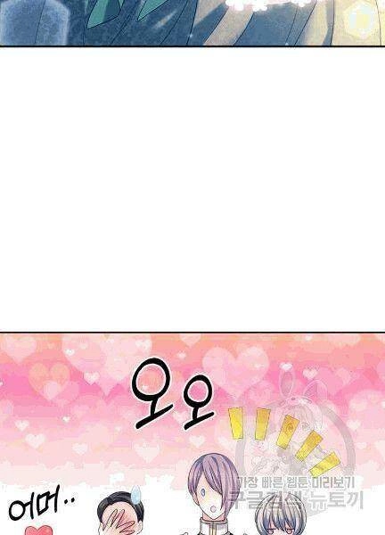 Tôi Trở Thành Hầu Gái Của Một Công Tước Chapter 74 - 47